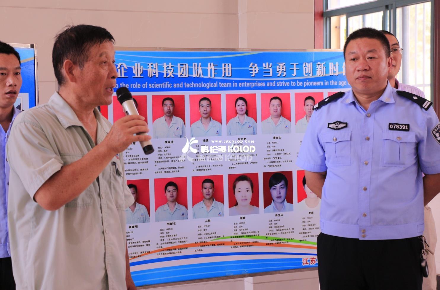 灌云縣公安局副局長王洪進帶領各鄉(xiāng)鎮(zhèn)、街道派出所所長及縣消防大隊人員蒞臨江蘇科倫多參觀學習企事業(yè)單位內部保衛(wèi)服務平臺的推廣使用及效果情況