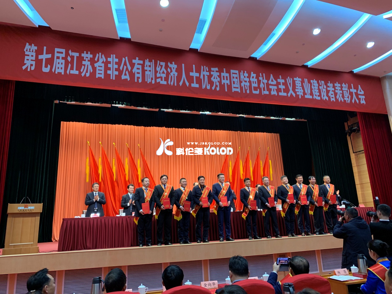 科倫多公司喜報(bào)頻出，再獲園區(qū)工業(yè)企業(yè)納稅特別貢獻(xiàn)獎(jiǎng)