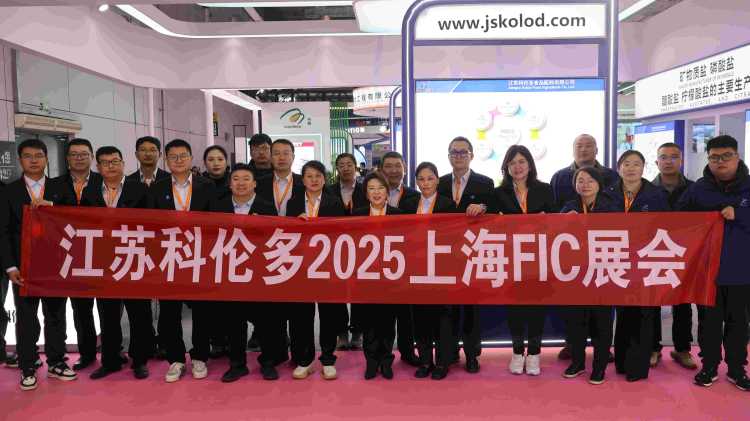 FIC2025火熱進行中！江蘇科倫多展位首日人氣滿滿！